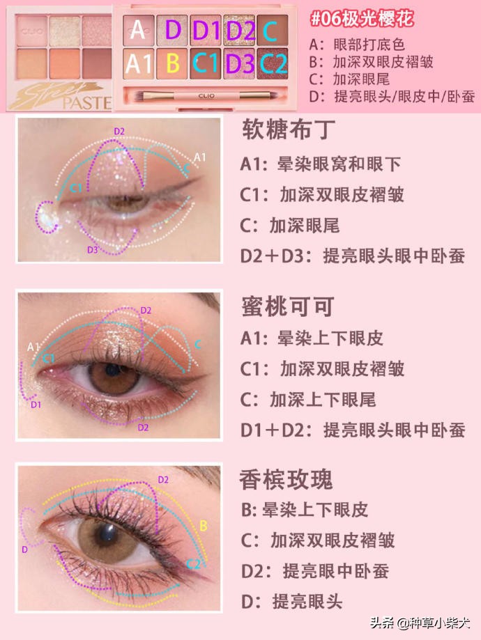 clio眼影盘教程,clio眼影梦幻烟灰紫