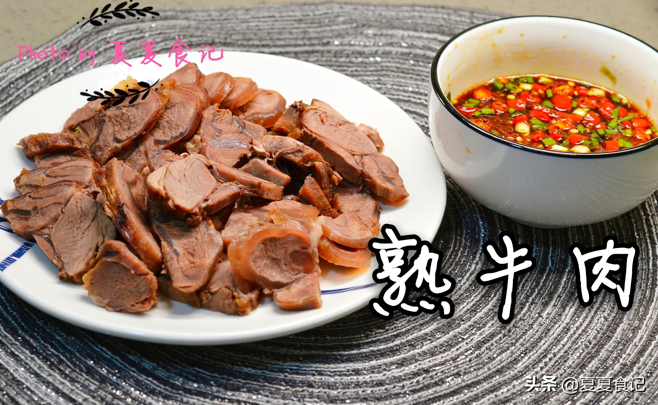 大碗牛肉的正宗做法,好汉牛肉做法