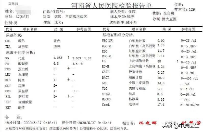 腹部疼查出淋巴瘤,男子腹痛拉肚子