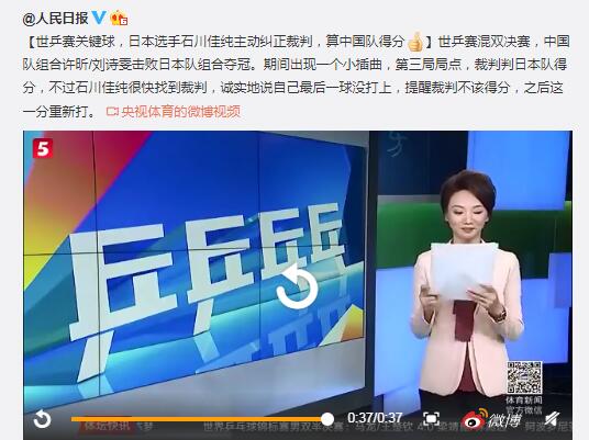 新加坡乒乓球陈梦和石川佳纯,石川佳纯日本乒乓球