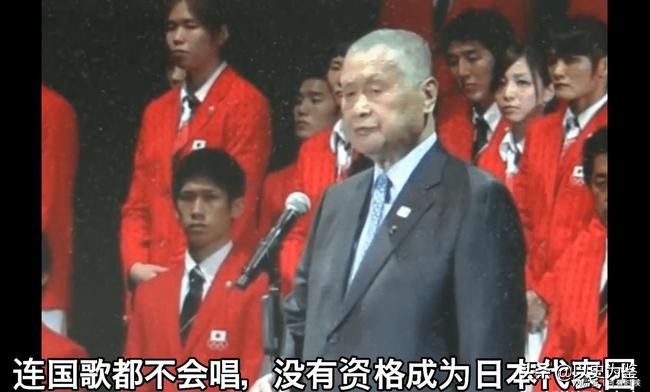 日本运动员为什么不爱唱*歌国**？网友：歌词不恰当，节奏像哀乐
