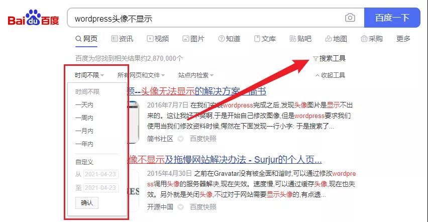 百度搜索资料教程,百度搜索隐藏技巧