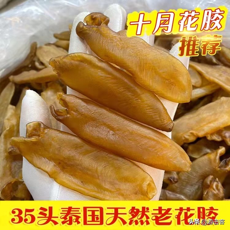 普通花胶冒充老花胶,鸡蛋胶假冒黄花胶