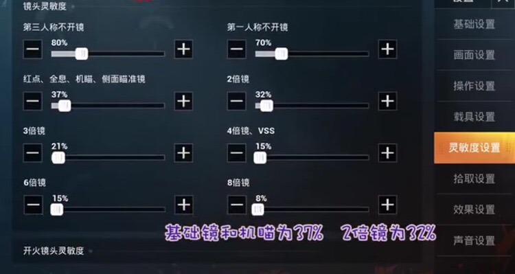 和平精英超强灵敏度压枪最新,和平精英全网灵敏度压枪最稳的