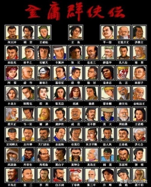 金庸群侠传2全程通关,金庸群侠传3通关视频