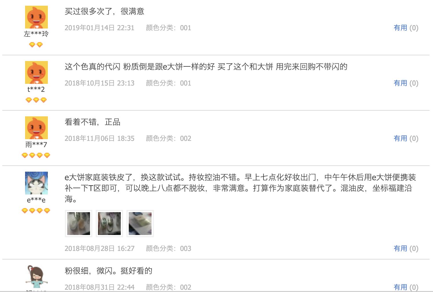 口碑最好的散粉排行榜平价油皮,便宜口碑最好的定妆散粉