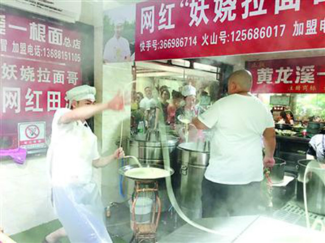 面馆拉面哥,拉面哥的面馆