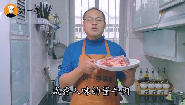 秘制酱牛肉老刘,秘制酱牛肉的正确配方