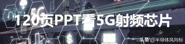 半导体模拟芯片,模拟芯片的用途是什么