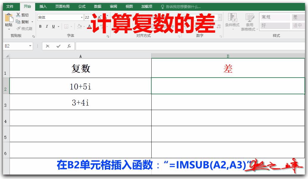 0基础学excel函数讲解,excel工程函数课程