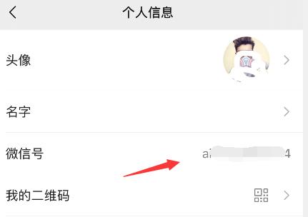官方修改微信号的方法,最新版本的微信号怎么修改