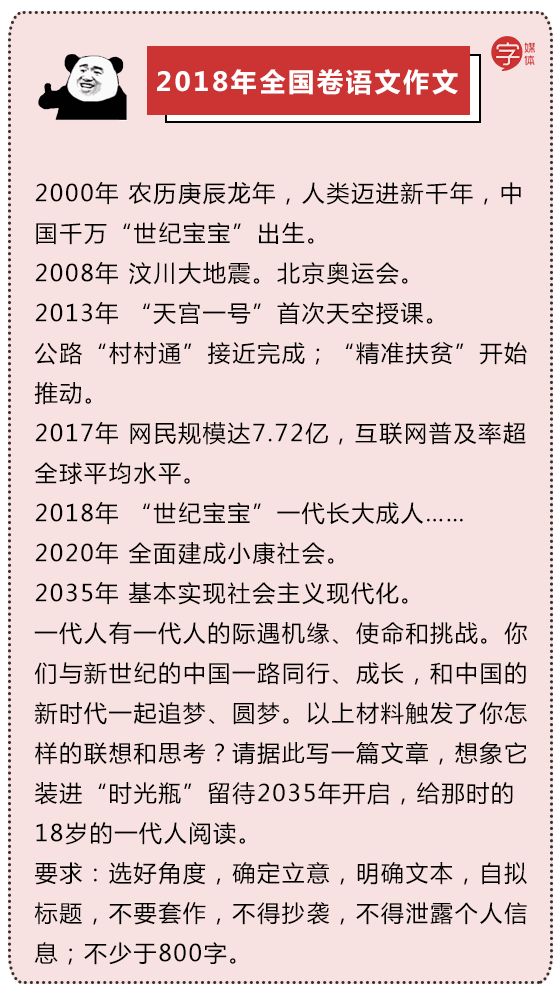 2019春晚隐藏的高考考点,春晚高考隐藏考点笔记