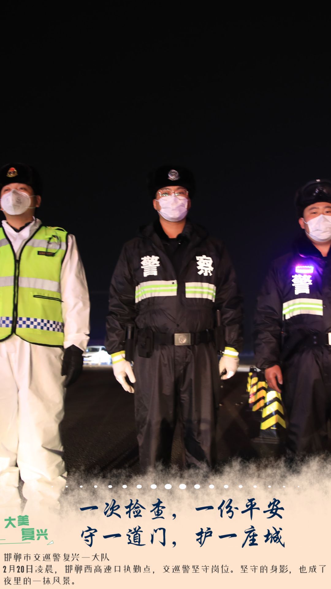 邯郸复兴:船到中流浪更急!防疫千万别松懈