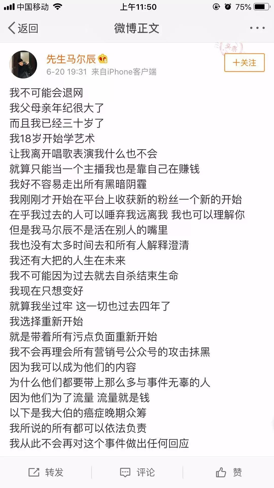 韩佩泉被采访,何蓝逗和韩佩泉