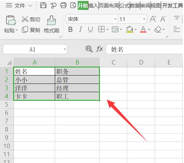 办公word教程制作简历,办公软件word怎么制作证件照