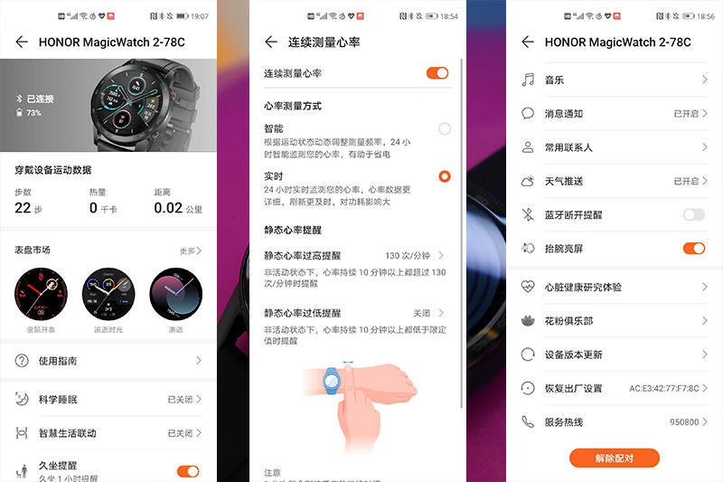 荣耀手表2详细评测,荣耀手表2最新评测