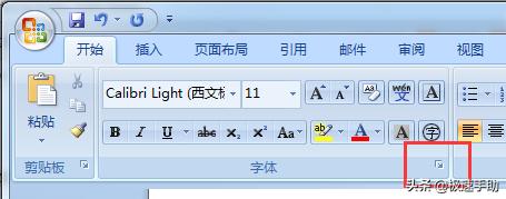 word表格里字体下划线怎么去掉,word怎样更换字体颜色和下划线