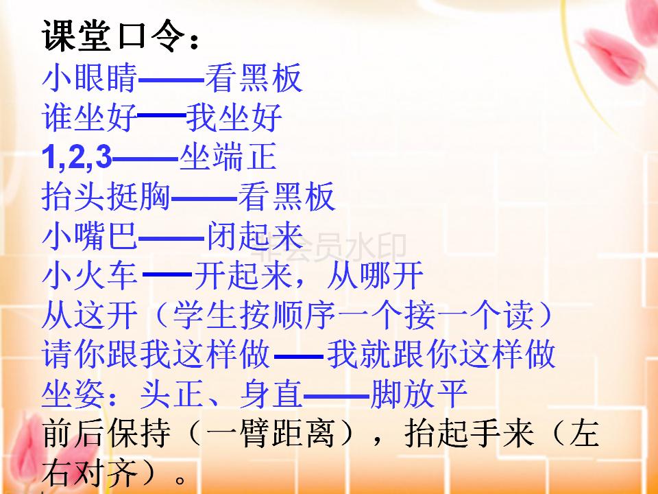 小学生礼仪学习ppt制作,小学生礼仪课程ppt免费