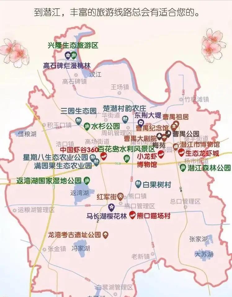 潜江旅游景点推荐,十堰至潜江路途旅游景点