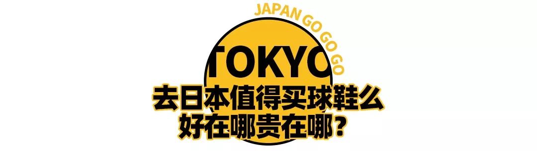 东京探店,去东京买什么nike鞋好