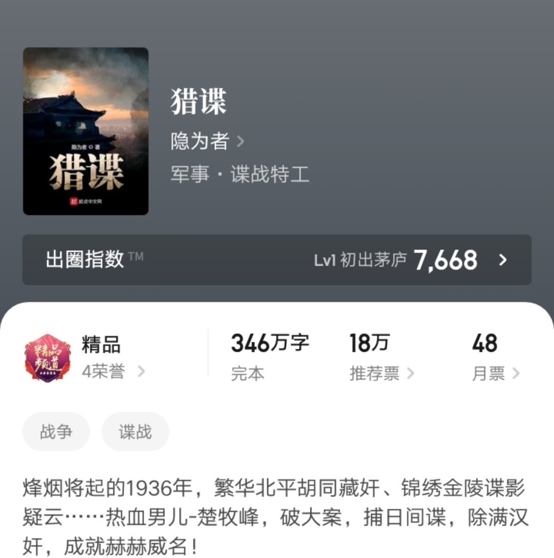 九本最新完结的精品小说汇总,十一本近期完结的神级小说