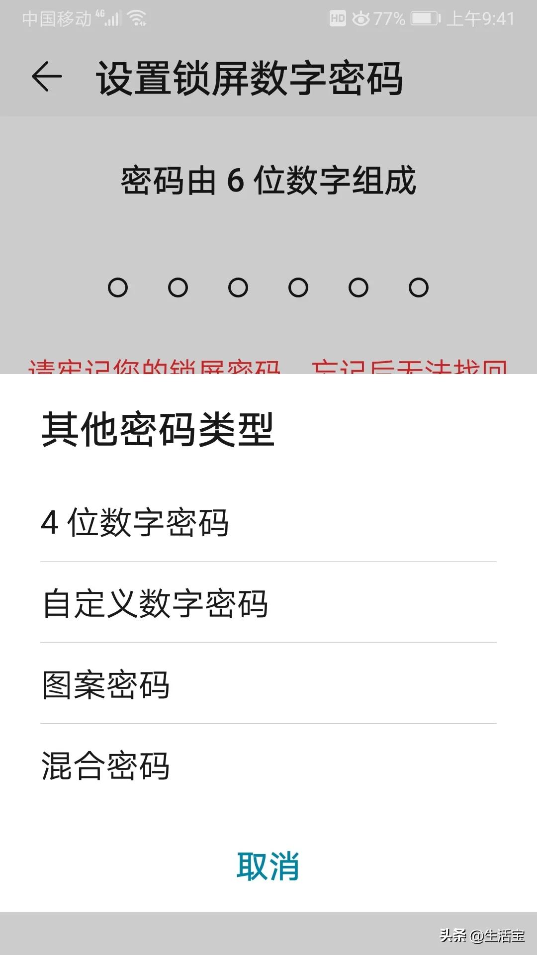 手机怎么设置息屏指纹解锁密码,指纹解锁密码锁屏