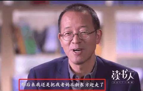 新东方老板俞敏洪现在怎么样,新东方老板俞敏洪讲了什么