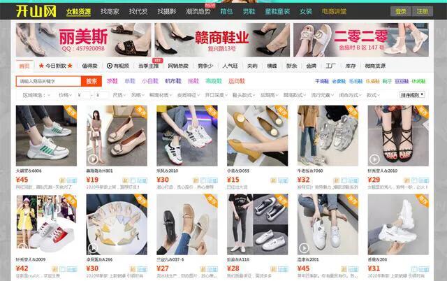 电商货源供应平台一件代发,一件代发电商选货源的窍门