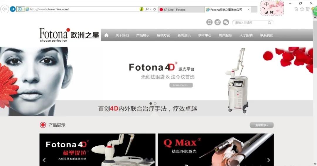 fotona4d效果真的好吗,fotona4d真的有效果吗
