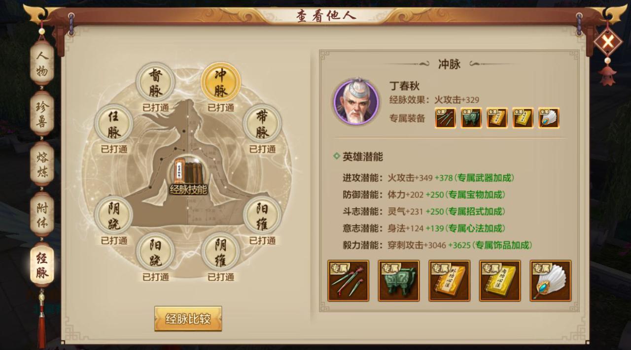 天龙八部游戏新手快速升级,天龙八部手游起号攻略