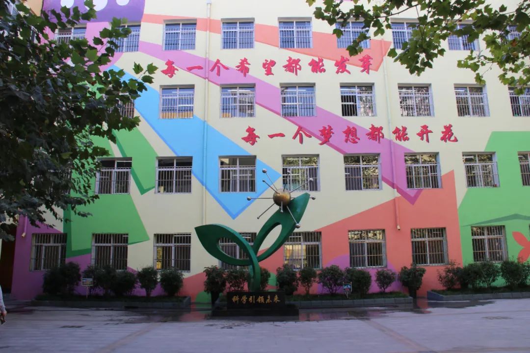 邯郸市复兴区前进小学荣获2020年度“省级文明校园”荣誉称号