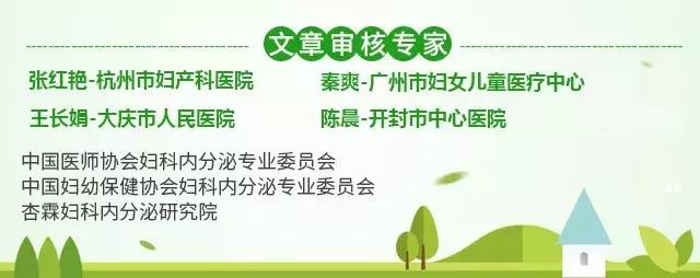 这9条妇科小常识,每位女性都该知道,别被忽悠了