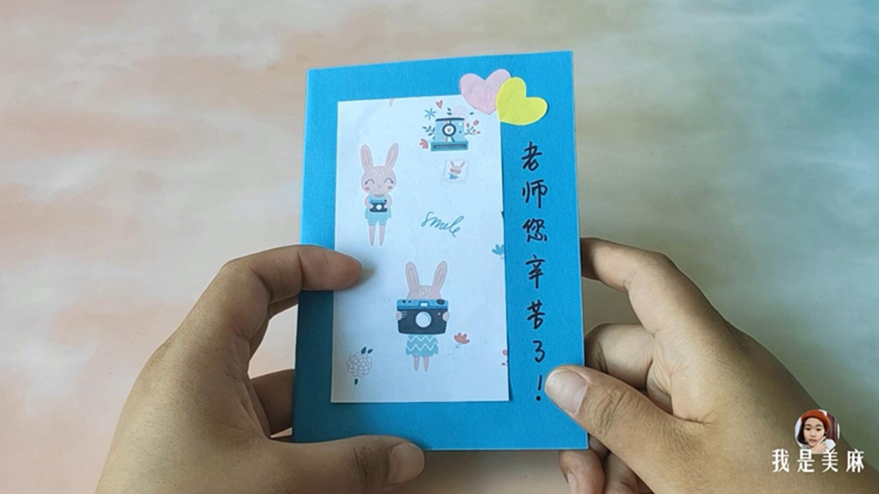 教师节到了给老师做一个贺卡,教师节做给老师的贺卡超简单的