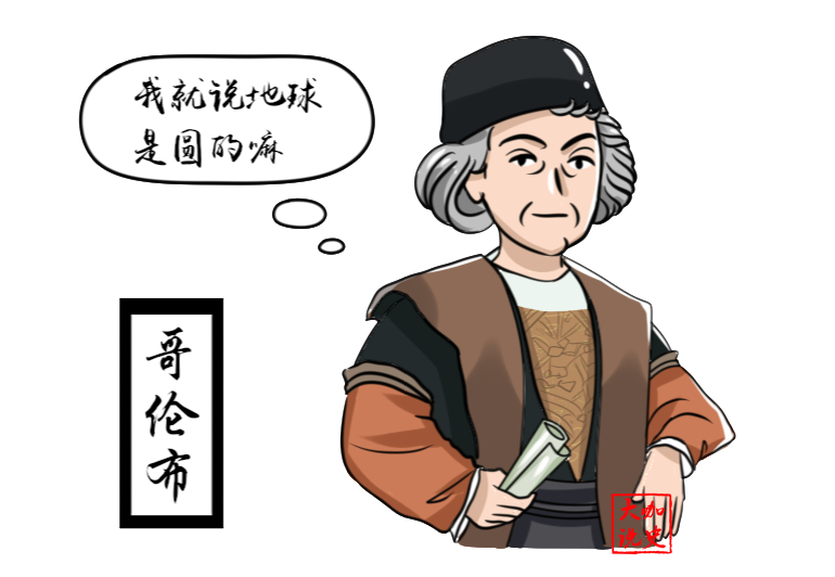 如何看待哥伦布发现新大陆？是文明的进步，还是灾难的开始？