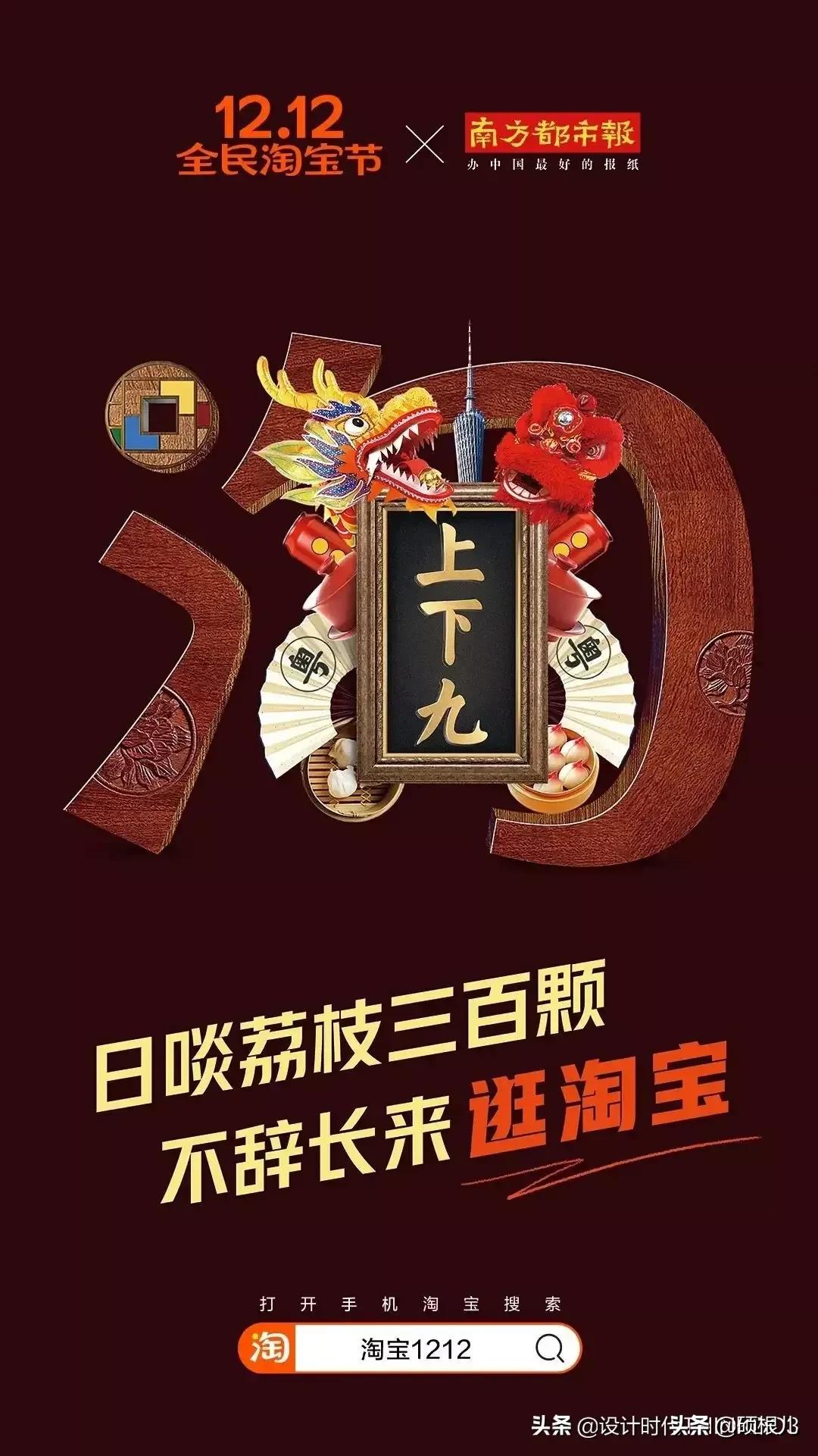 淘宝双十二广告,双十二淘宝首页装修怎么做