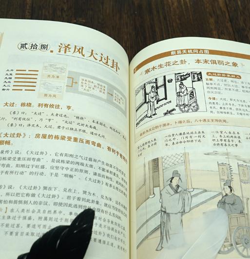 易经入门十句话,易经速成6个字