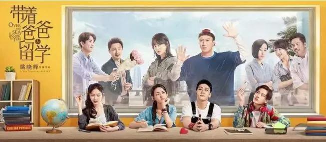 带着爸爸去留学去哪个学校,带着爸爸去留学去的哪个大学