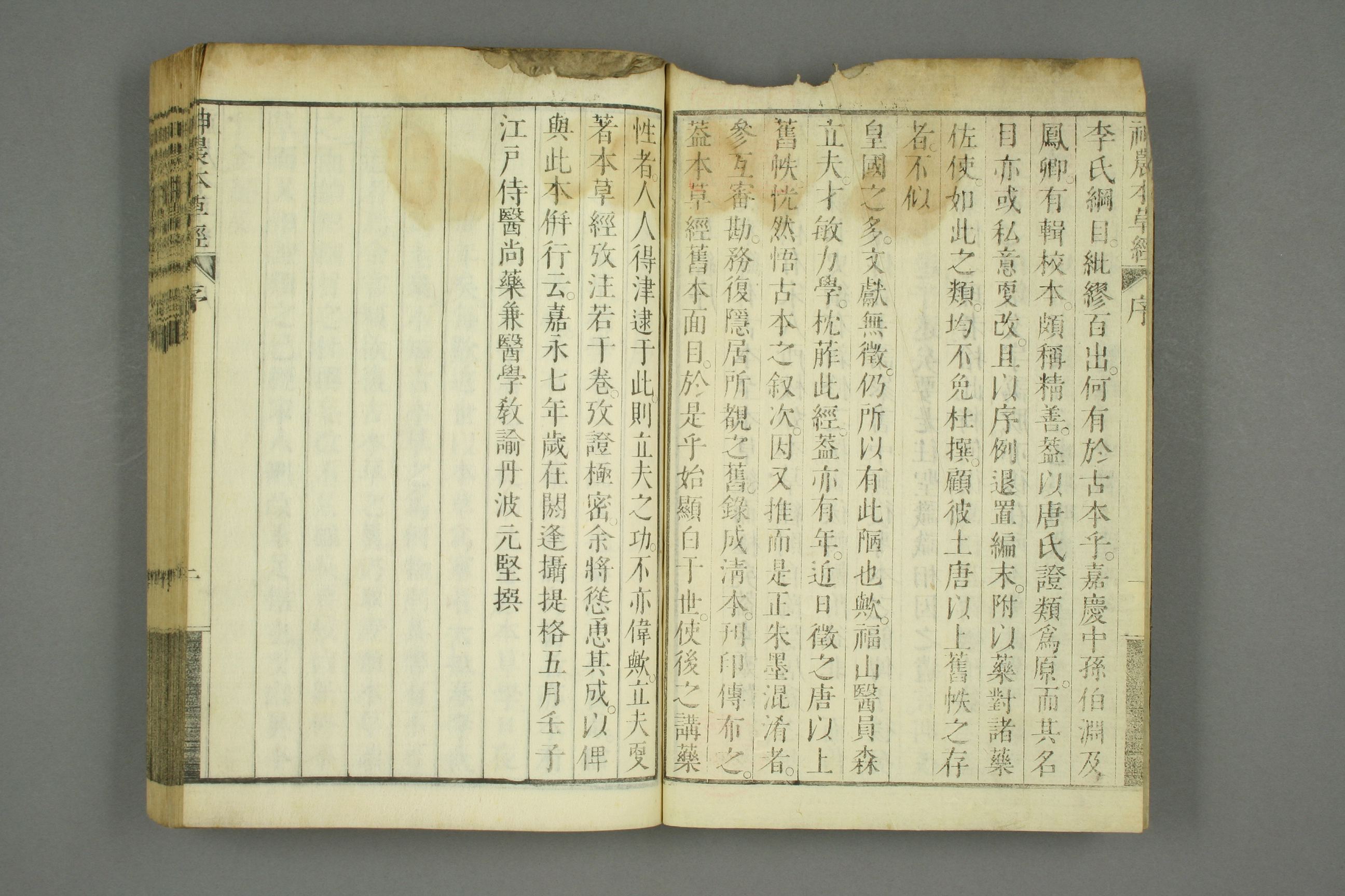 古本神农本草经的古图片,神农本草经原书图片