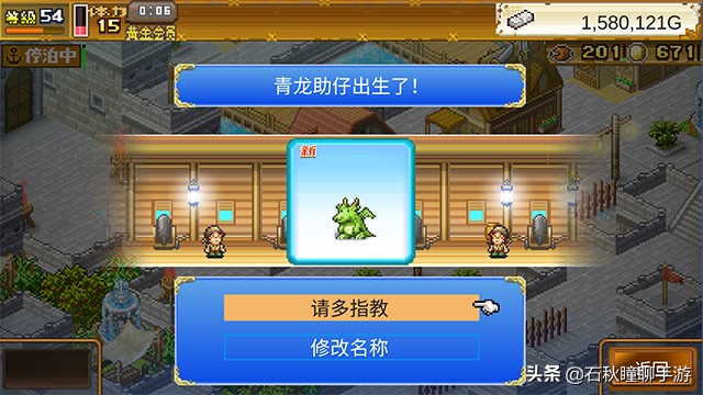 像素养成物语游戏,像素养成手游