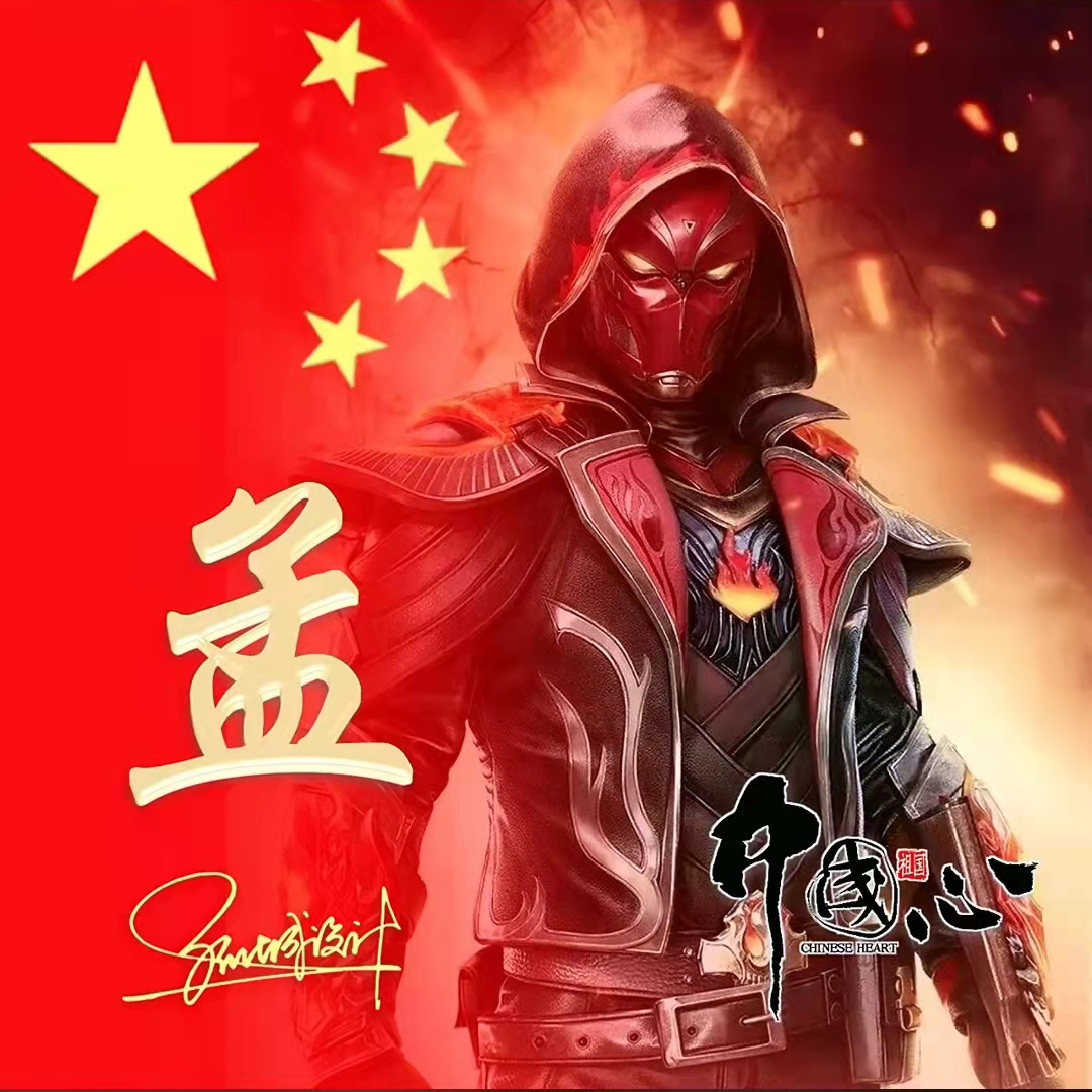 送你70张姓氏头像,五星红旗姓氏头像励志大全