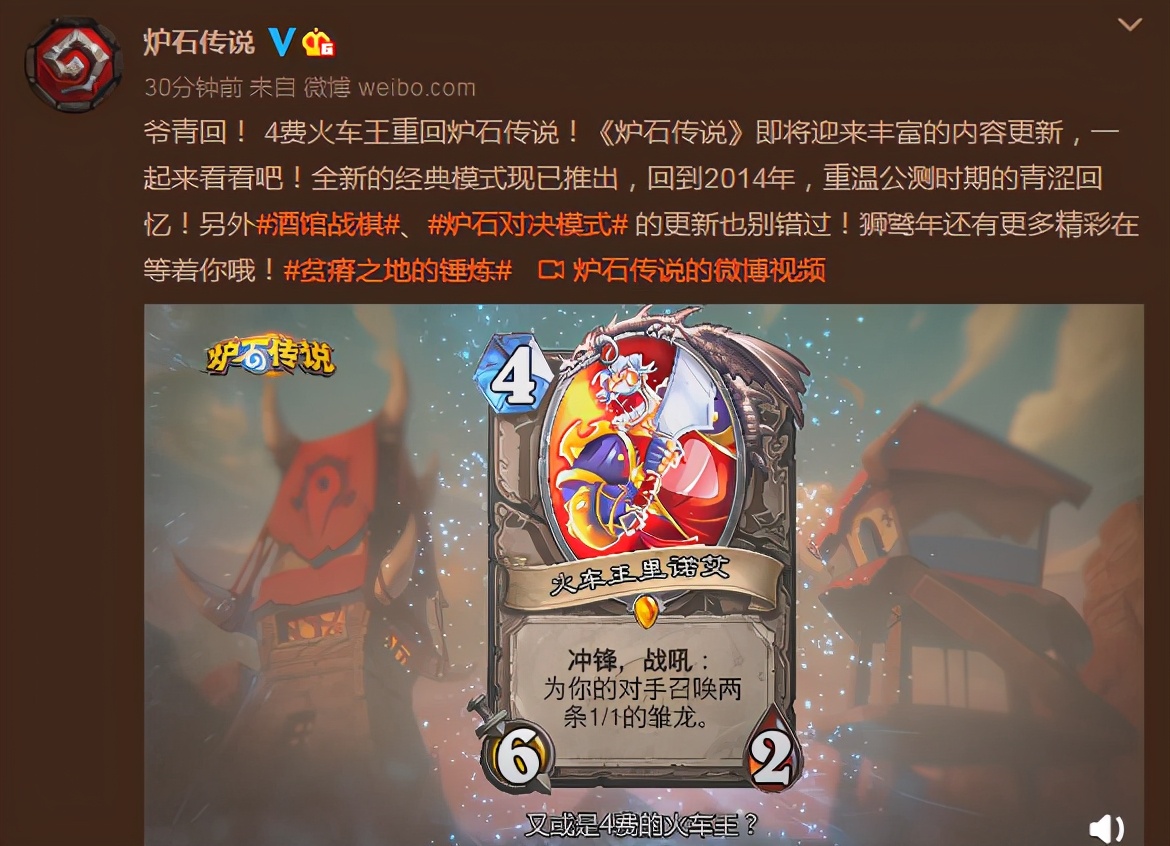 炉石经典回顾,炉石传说早期主播现状