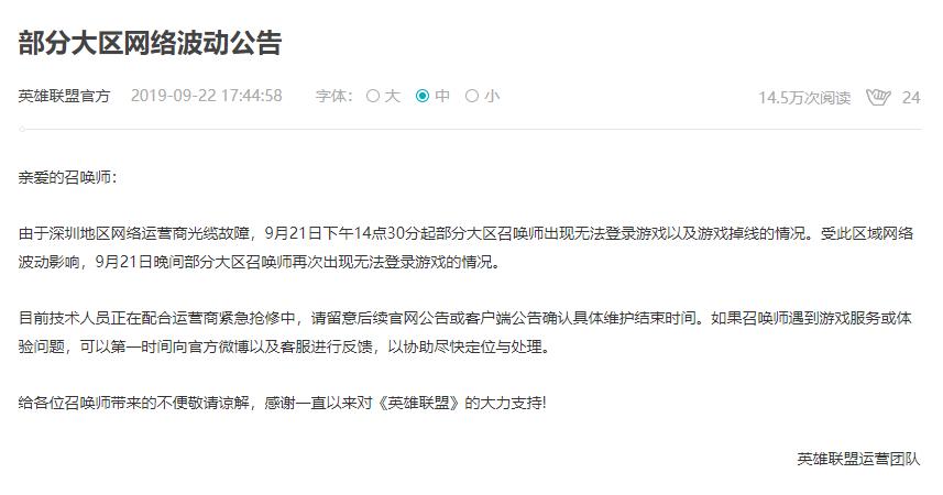 lol突然掉线无法连接客户端,lol客户端崩溃导致掉线被罚