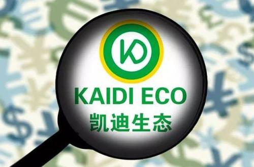 凯迪陈义龙刑拘,凯迪生态陈义生判决书