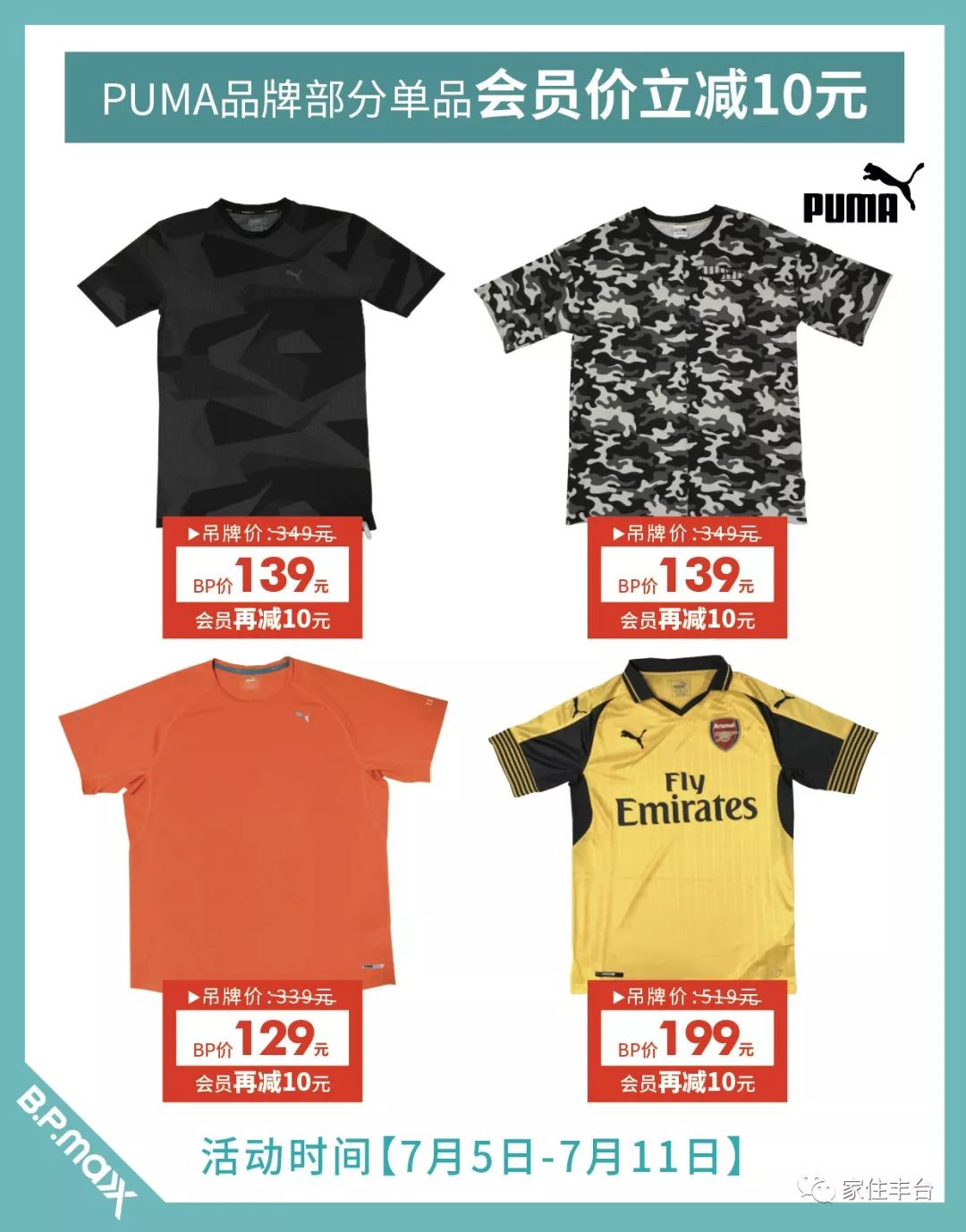 北京丰台大型商城,丰台的特价商店