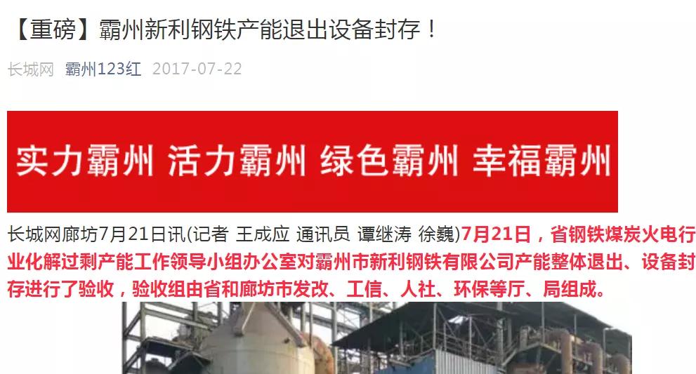 霸州益津八景是哪八景,霸州益津古韵