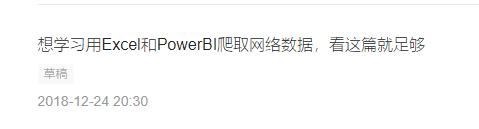 powerquery网页抓取,powerquery完整教程