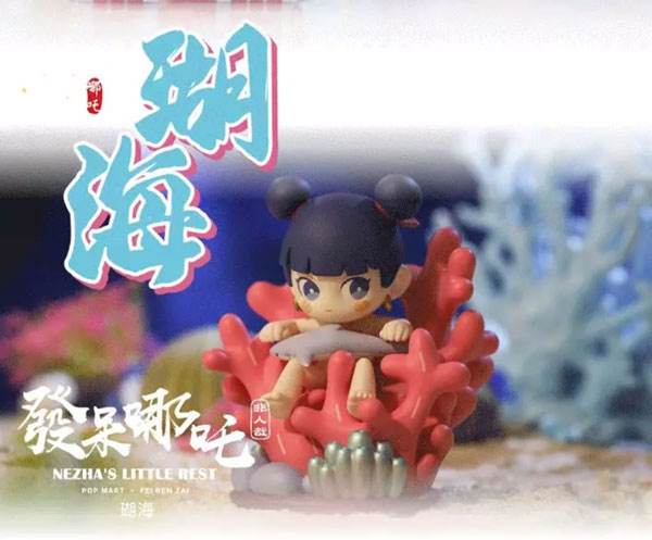 哪吒萌系盲盒全解密,佛系安利