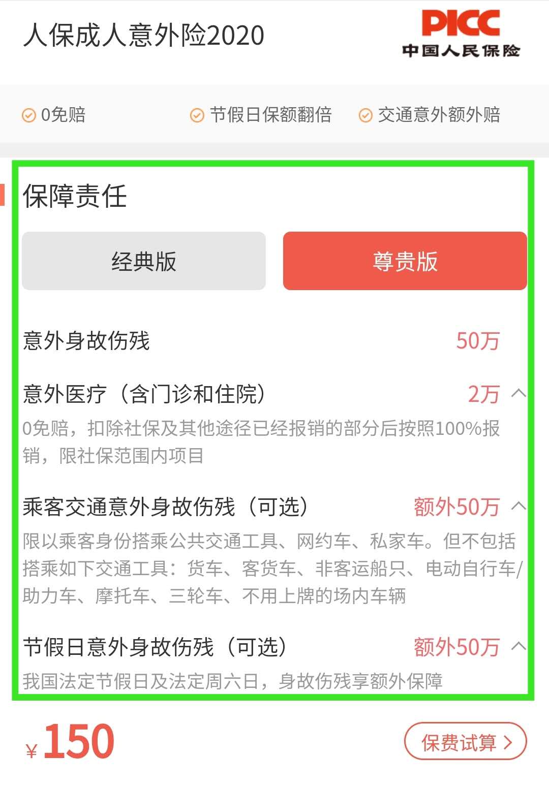 太平人寿和平安人寿哪家重疾险好,平安太平太平洋泰康哪家重疾险好
