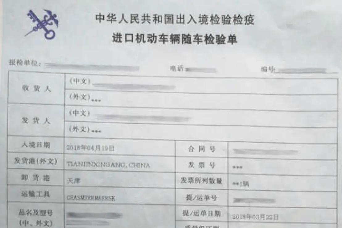 平行进口车落公司户流程,平行进口车落公司户需要什么