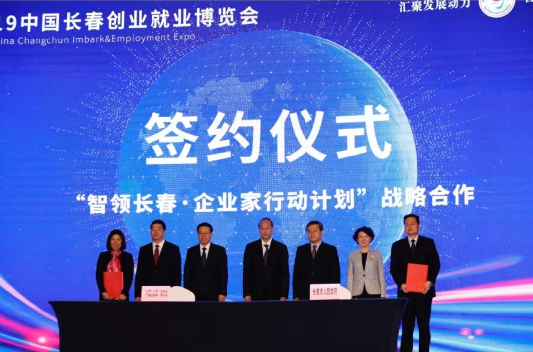 投资必过山海关！长春在智能时代展现创业创新活力